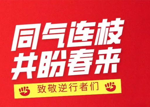 同氣連枝 共盼春來丨看片在线观看展覽向西安紅十字會愛心捐贈