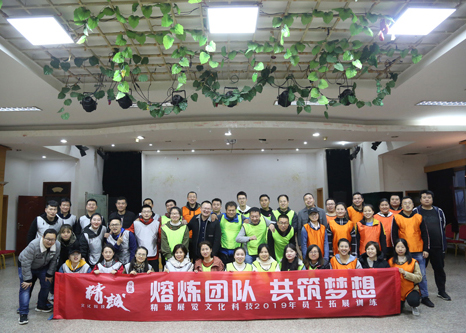 熔煉團隊 共築夢想丨看片在线观看展覽2019年員工拓展訓練