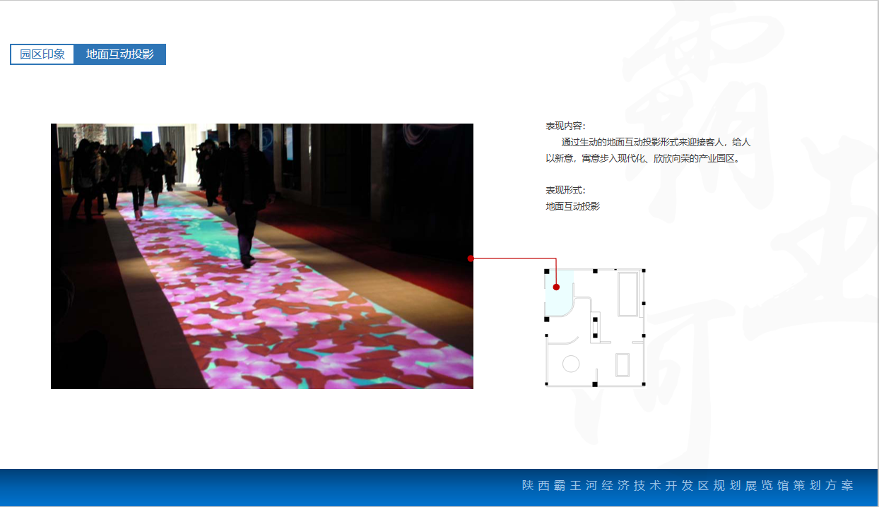 陝西霸王河規劃展覽館設計方案|展覽館園區印象