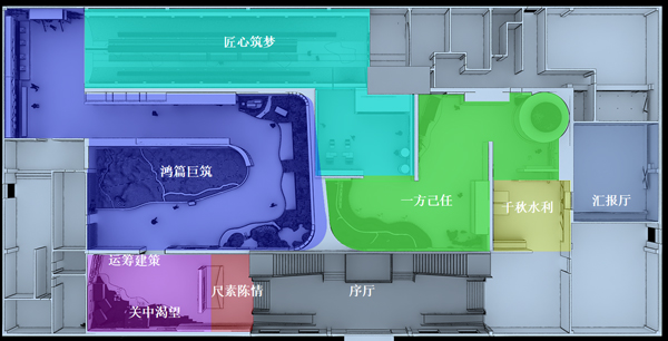 引漢濟渭展廳設計效果圖