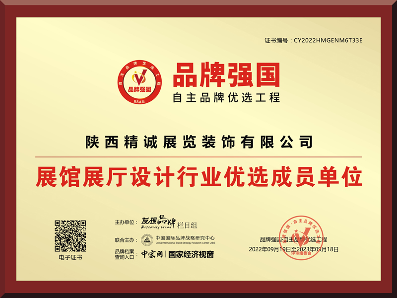 創新榜樣 品牌強國 | 看片在线观看展覽成功簽約“品牌強國工程”