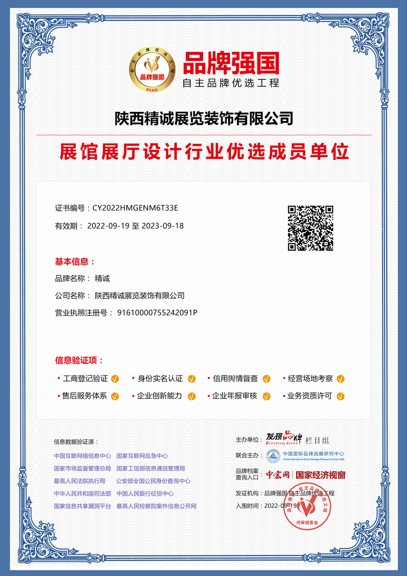 創新榜樣 品牌強國 | 看片在线观看展覽成功簽約“品牌強國工程”