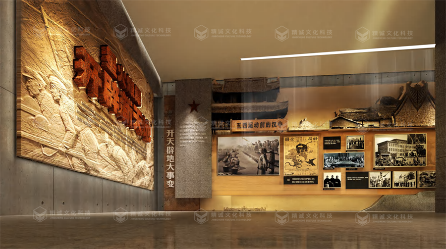 黨史館設計-中國共產黨漢中曆史館 黨史館設計-中國共產黨漢中曆史館