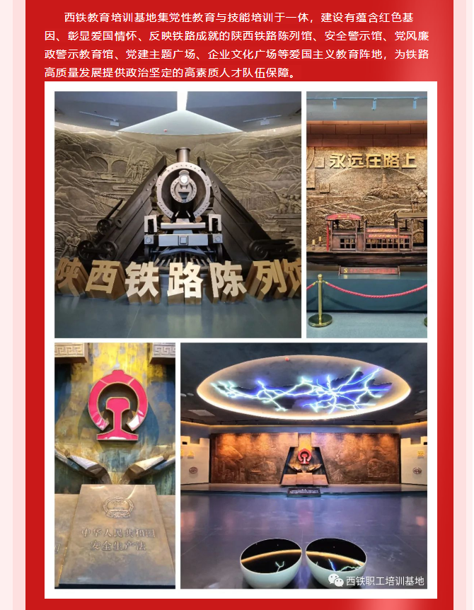 看片在线观看文化91看片APP打造“西鐵教育培訓基地-陝西鐵路陳列館”揭牌儀式隆重舉行 看片在线观看文化91看片APP打造“西鐵教育培訓基地-陝西鐵路陳列館”揭牌儀式隆重舉行