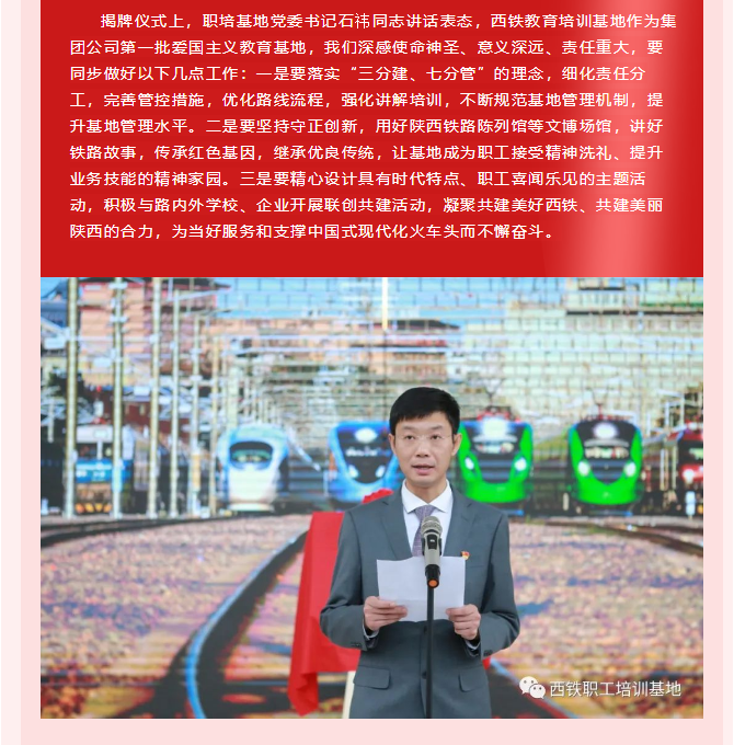 看片在线观看文化91看片APP打造“西鐵教育培訓基地-陝西鐵路陳列館”揭牌儀式隆重舉行 看片在线观看文化91看片APP打造“西鐵教育培訓基地-陝西鐵路陳列館”揭牌儀式隆重舉行