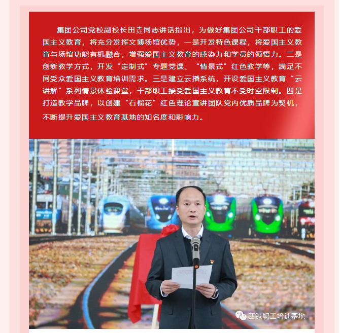 看片在线观看文化91看片APP打造“西鐵教育培訓基地-陝西鐵路陳列館”揭牌儀式隆重舉行 看片在线观看文化91看片APP打造“西鐵教育培訓基地-陝西鐵路陳列館”揭牌儀式隆重舉行