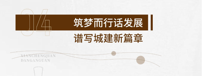 曆史文化展館-西安城建檔案館展廳設計施工