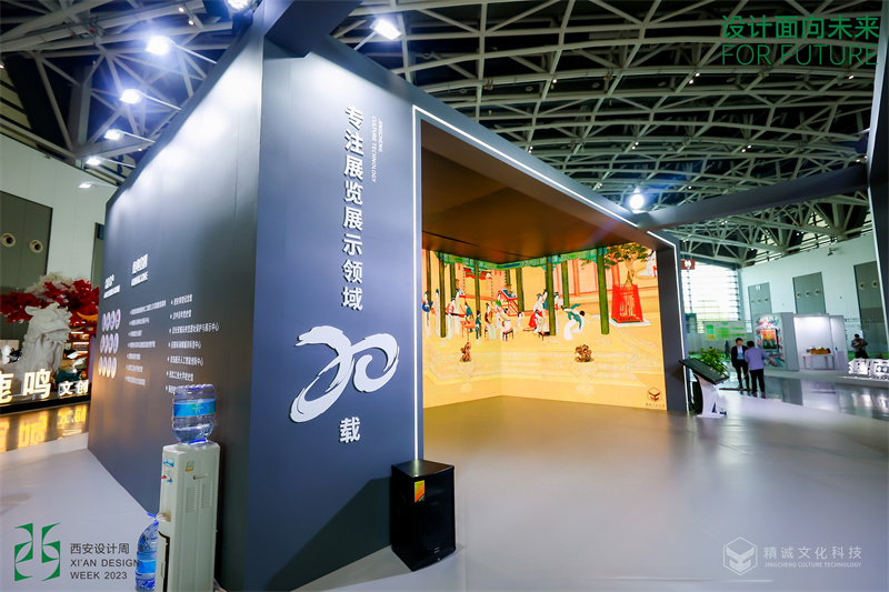 2023年西安設計周-看片在线观看文化91看片APP展位製作 2023年西安設計周-看片在线观看文化91看片APP展位製作