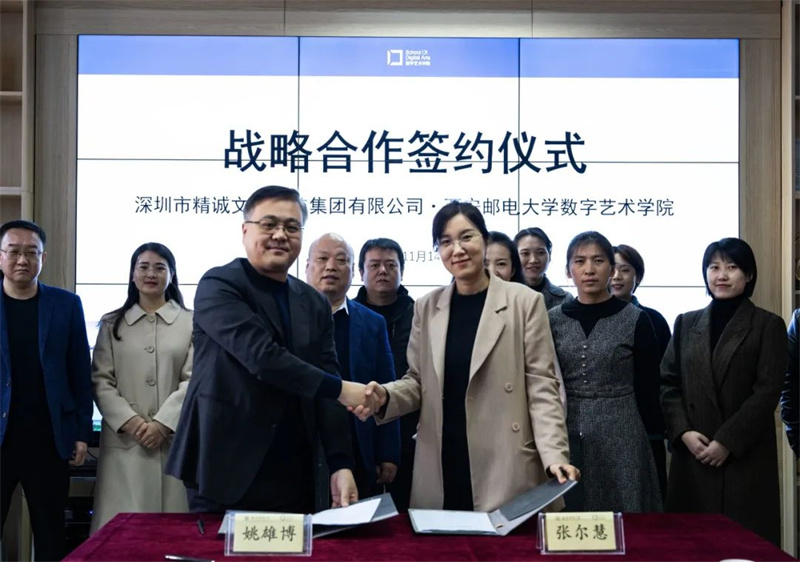 校企合作 雙向賦能丨看片在线观看與西安郵電大學數字藝術學院舉行戰略合作簽約儀式 校企合作 雙向賦能丨看片在线观看與西安郵電大學數字藝術學院舉行戰略合作簽約儀式