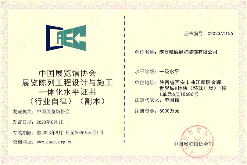 看片在线观看展覽展館展廳行業資質