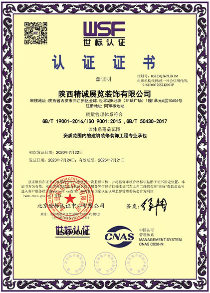 看片在线观看展覽展館展廳行業資質