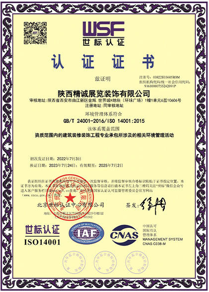 看片在线观看展覽展館展廳行業資質