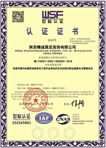 看片在线观看展覽展館展廳行業資質