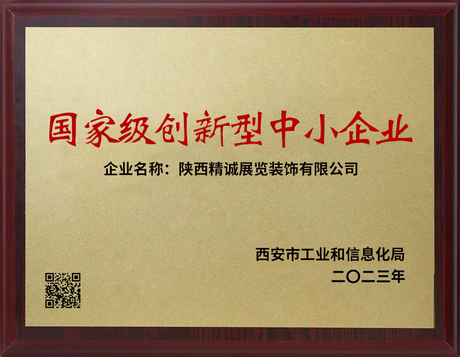 看片在线观看展覽展館展廳行業資質