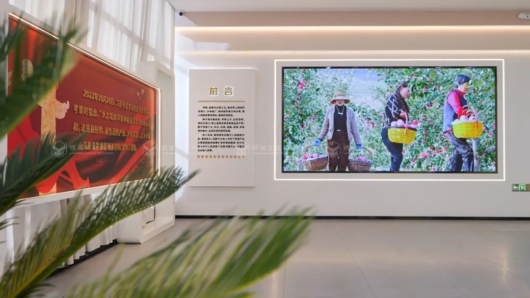 蘋果展廳設計施工-甘肅靜寧蘋果蘋果科創館 蘋果展廳設計施工-甘肅靜寧蘋果蘋果科創館