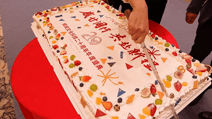 看片在线观看2025新春年會暨20周年慶典圓滿落幕