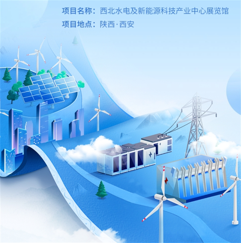 西北水電及新能源91看片APP產業中心展覽館落成 西北水電及新能源91看片APP產業中心展覽館落成